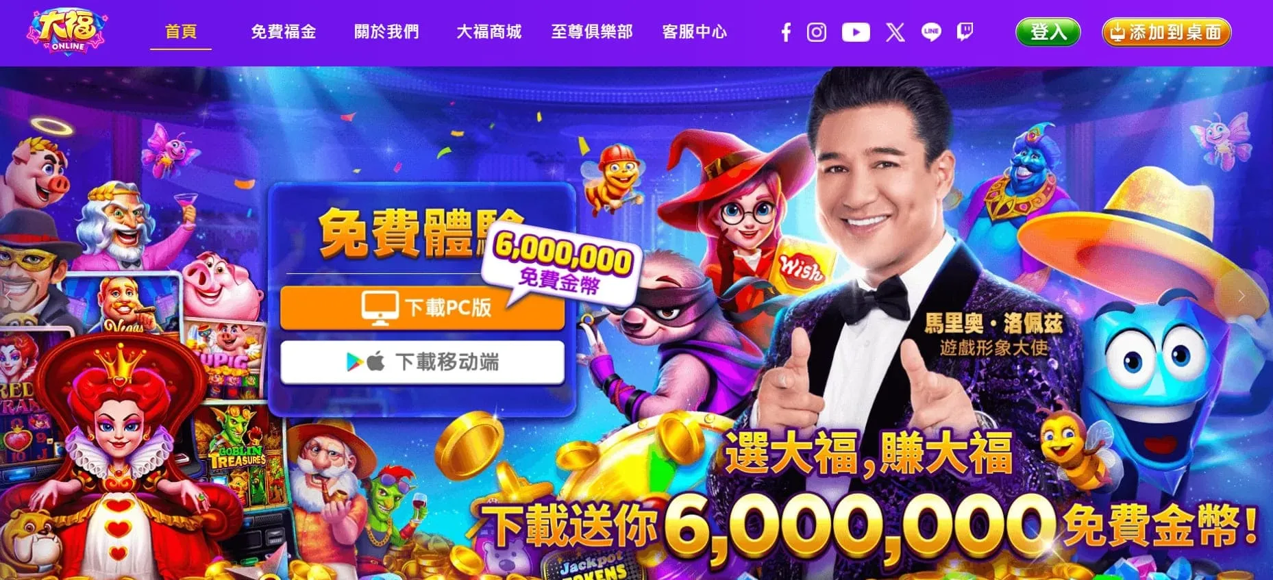 大福娱乐城