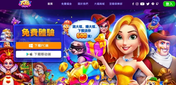 大福娱乐城